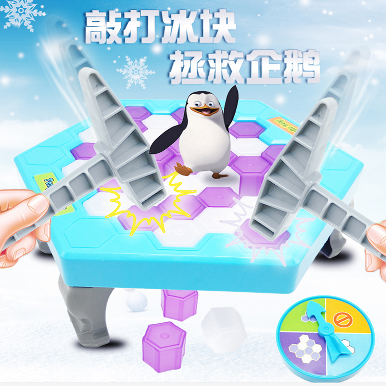 敲打企鹅冰块积木儿童桌面游戏小心企鹅破冰亲子互动益智玩具桌游