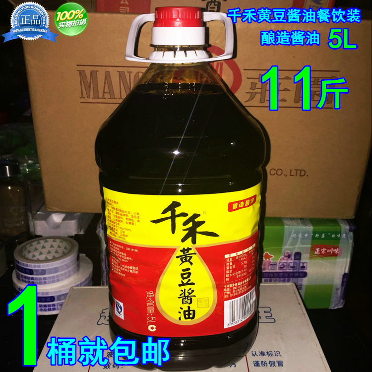 【包邮】千禾黄豆酱油5L餐饮装千禾黄豆酱油酿造酱油11斤1桶免邮