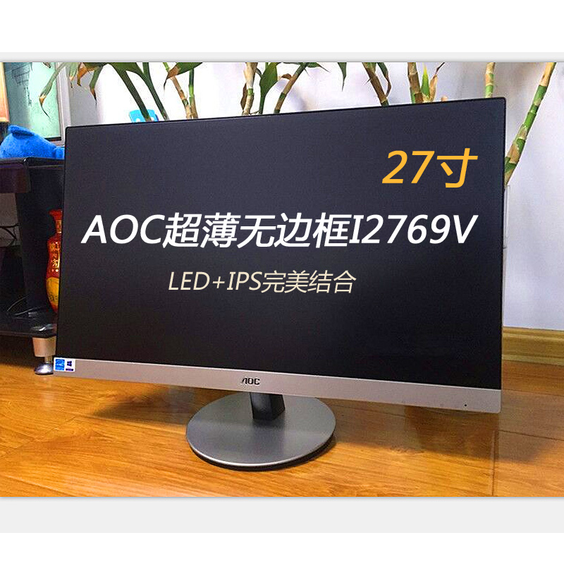 二手显示器AOC 三星17 23 24 27寸 IPS完美宽屏 LED 电脑液晶包邮