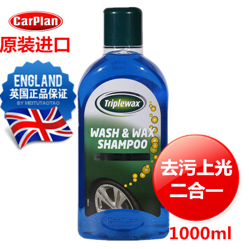 英国卡派尔超浓缩水蜡洗车液中性清洁剂去污上光水蜡洗车液进口