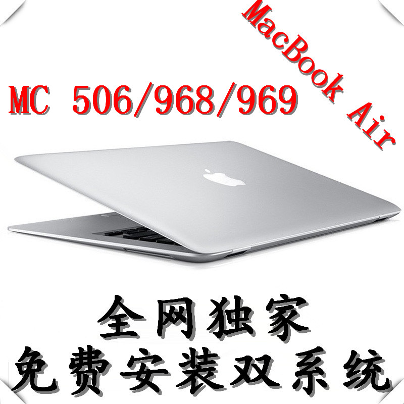 二手Apple/苹果 MacBook Air MC506CH/AMC968 MD711 VM2 11寸超薄