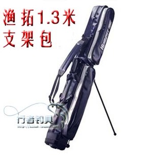 优惠促销 台湾渔拓HR 1.3米支架包/130CM台钓竿包鱼竿包（蓝色）