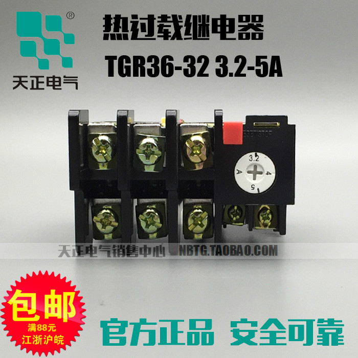 正品TENGEN天正电气TGR36-32 3.2-5A (JR36)热过载继电器
