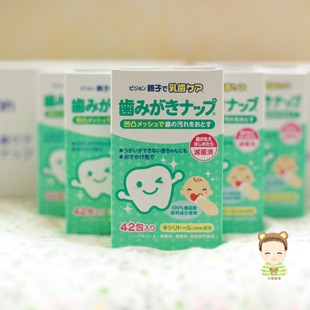 日本贝亲婴幼儿清洁牙齿湿巾洁齿巾擦牙巾清洁乳牙 42片 日本产