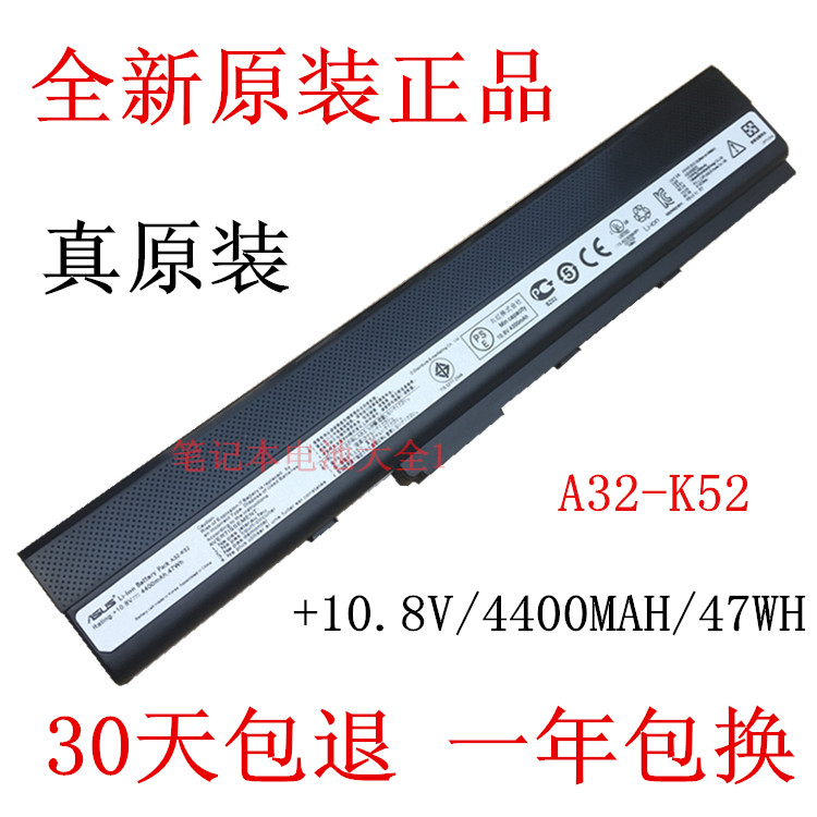 原装 华硕A32-K52 K42J V A42J X42J K52D  K52J A52fe笔记本电池
