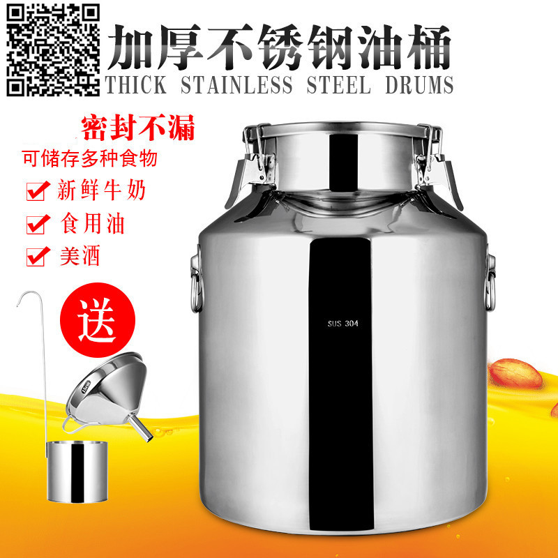 201钢304不锈钢油桶牛奶桶茶叶桶米桶药桶运输桶 花生油桶密封桶