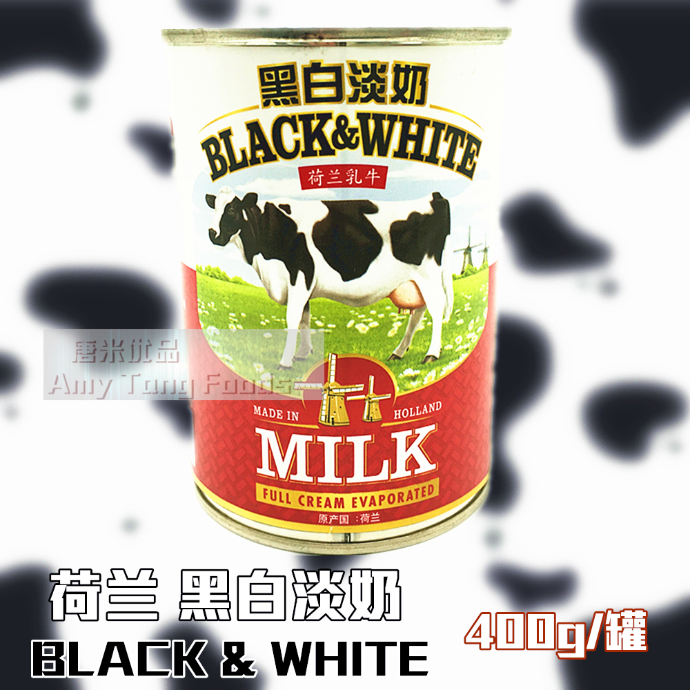 黑白淡奶 400g克 荷兰原装进口全脂淡奶 无糖炼乳港式奶茶专用