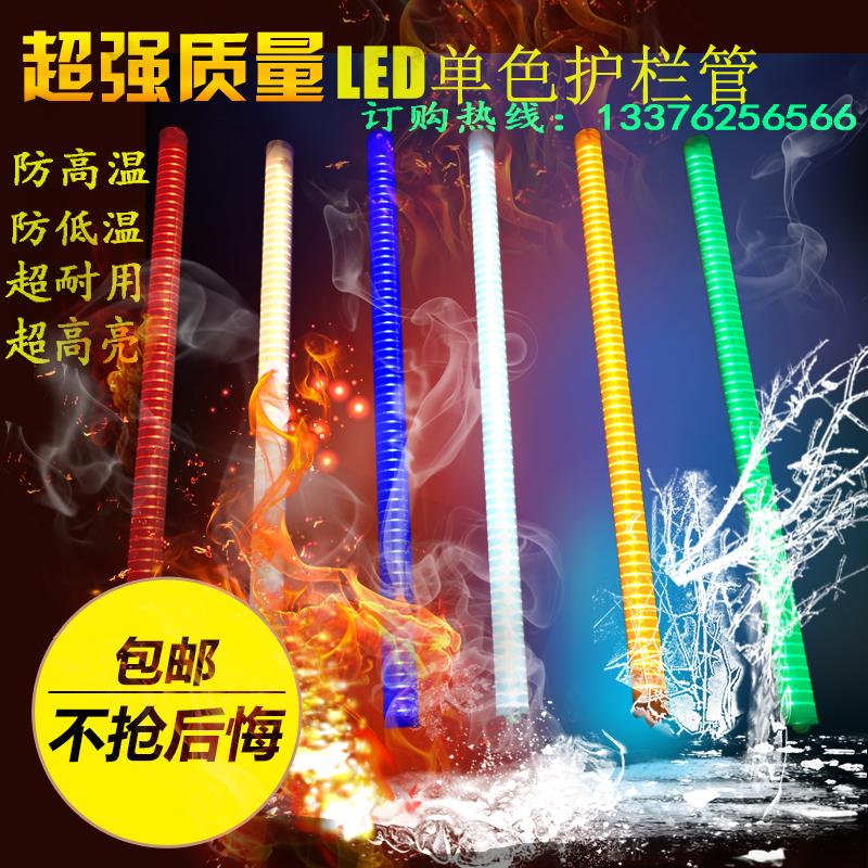 LED护栏管数码管180珠真六6段单色管/红/黄/蓝/绿/白/色/长亮