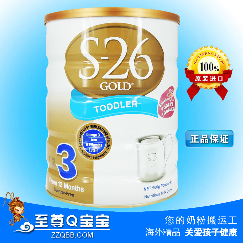 正品 新西兰原装进口澳洲代购S26惠氏金装3段奶粉900g克1-3岁