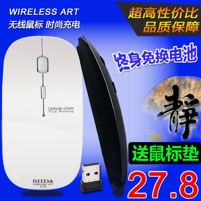 无线鼠标充电 超薄无光静音台式笔记本智能电视通用Win7/10MAC