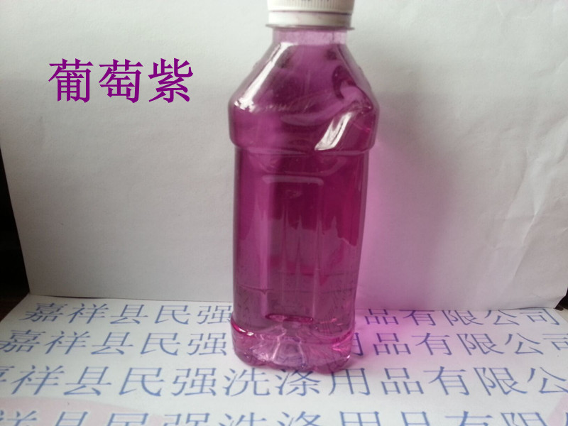 葡萄紫色素颜料洗涤剂洗衣液原料母料色素 500g