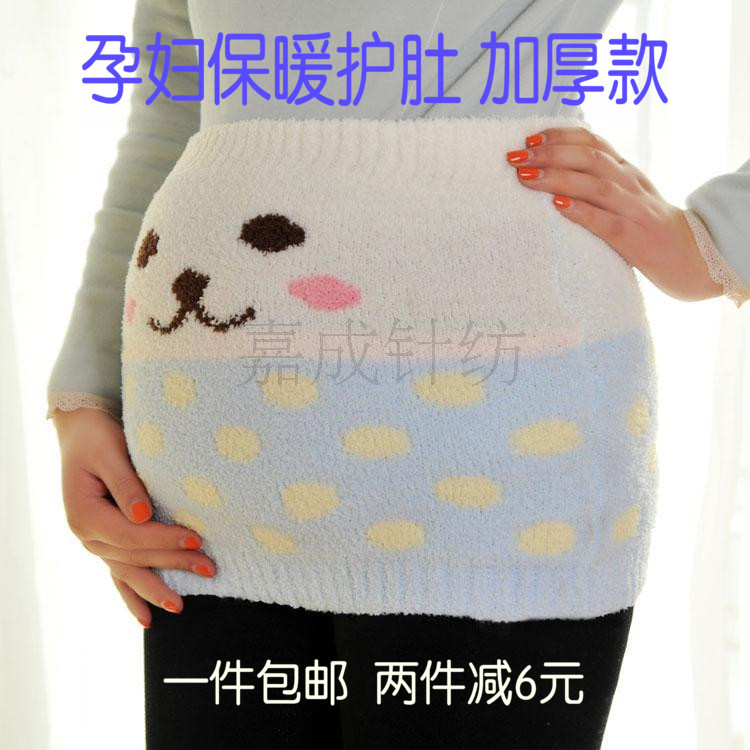 包邮孕妇中后期护腰带大码加厚透气产妇护肚围保暖哺乳护肚子不勒