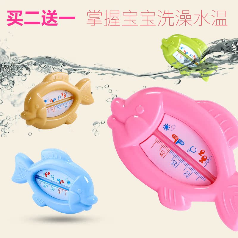 新生婴儿水温计宝宝洗澡温度计家用儿童测水温表水温卡沐洗浴用品