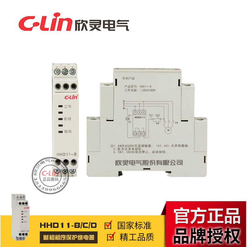 HHD11-B断相相序电压不平衡保护继电器欣灵正品直销mr