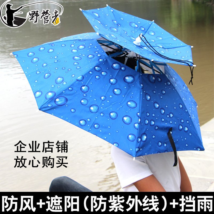 【天天特价】特价大号双层防风雨折叠钓鱼伞帽 头戴雨伞 防晒遮阳
