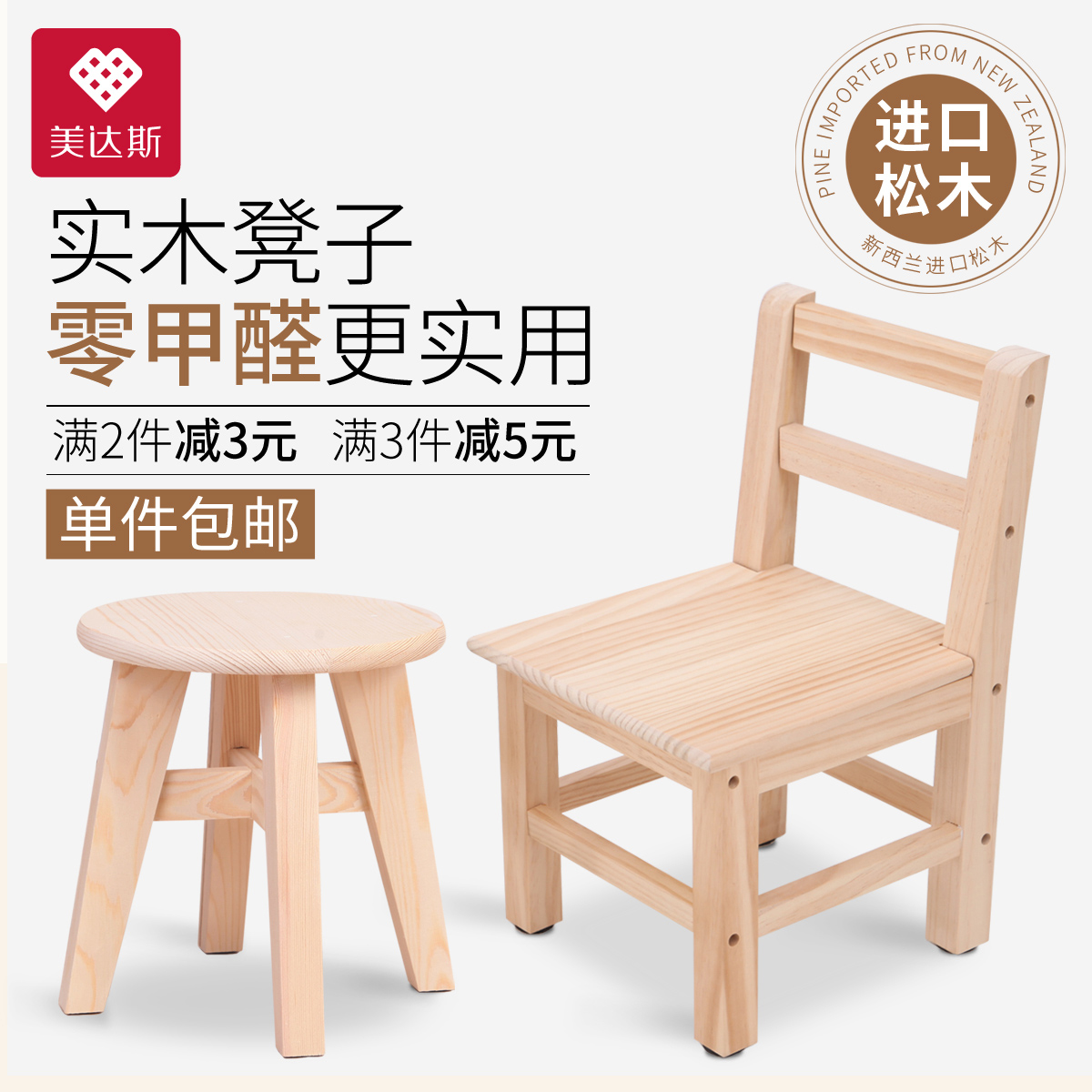凳子木头时尚木板凳小木凳矮凳圆凳靠背小椅子小板凳实木小凳子
