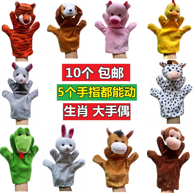 一家六口人物手套玩偶动物大手偶娃娃玩具幼儿园生肖手偶指偶