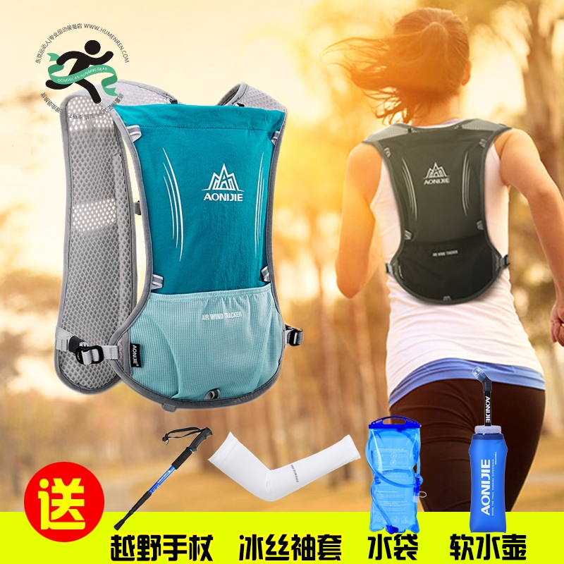 专业户外越野跑步双肩背包迷你超轻便携水袋水壶骑行徒步补水5L小