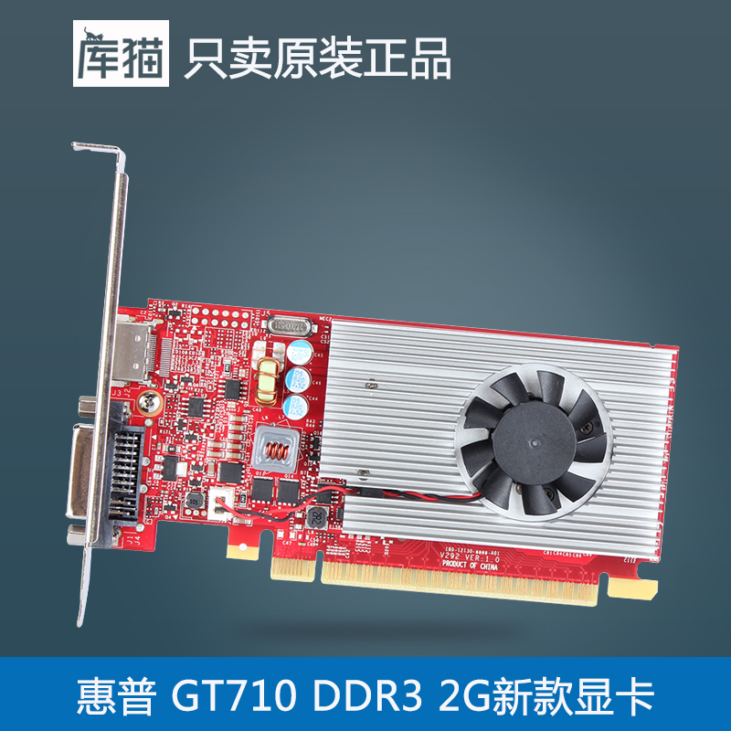 HP/惠普 GT710 2G DDR3迷你ITX小机箱HTPC游戏刀卡半高显卡
