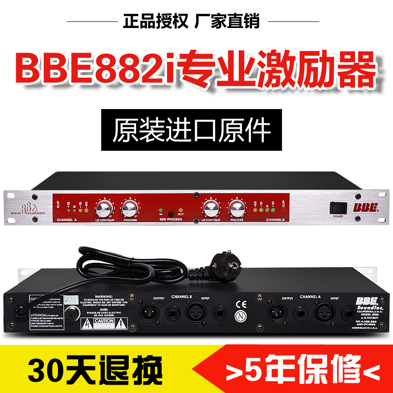 激励器系列382i简版882i专业EX3000KTV舞台录音棚人声激励效果器