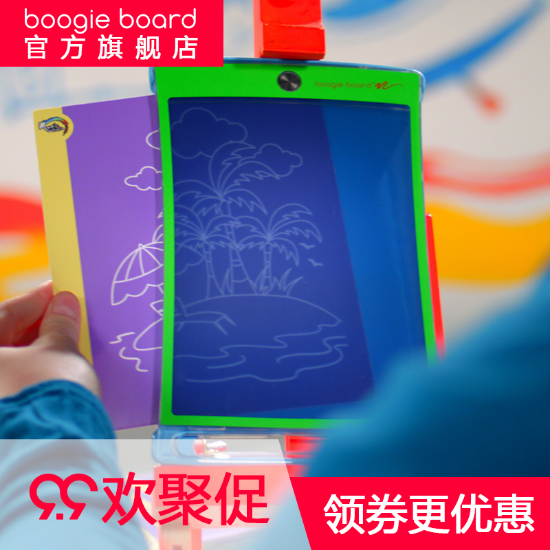 boogie board液晶手写板儿童涂鸦临摹手绘板彩色透明电子手写板