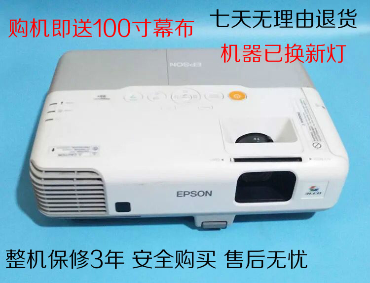 二手投影机爱普生EMP-83,无线 wifi商务3D家用高清婚庆短焦投影仪