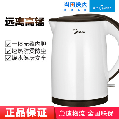 官方旗舰店Midea/美的 MK-TM1502正品电热水壶防烫烧水壶煮茶水瓶