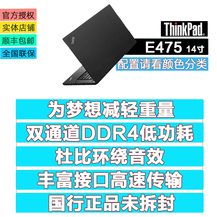 Thinkpad E475联想笔记本A6-9500P/4G/500G开学季促销14英寸电脑