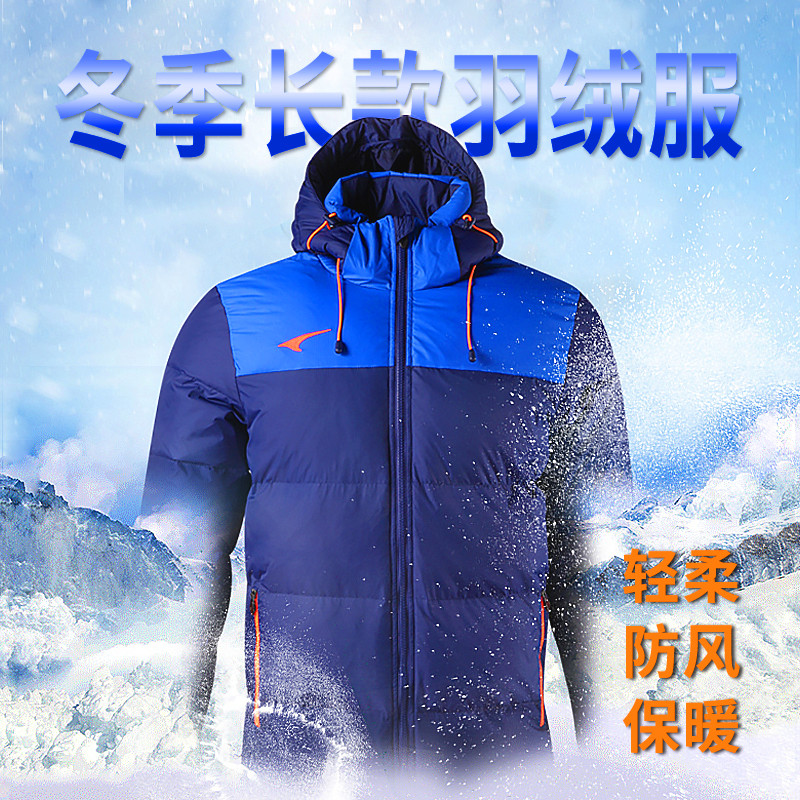 新款锐克足球运动羽绒服冬季长款保暖外套防风大衣男成人WH7138