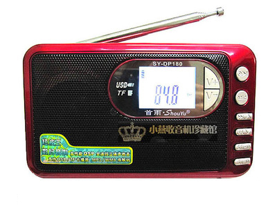 首雨 SY-DP180全波段mp3数字插卡收音机短波优秀 可插U盘TF卡