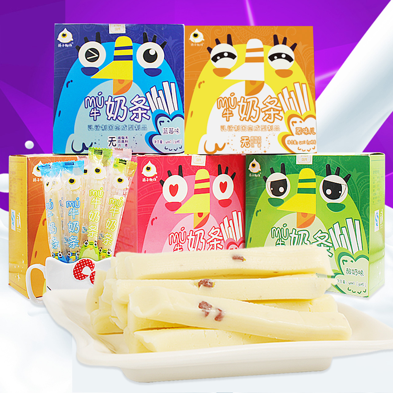 骄子牧场  内蒙古牛奶酪条独立小包装400gX2盒 无植脂末 儿童零食