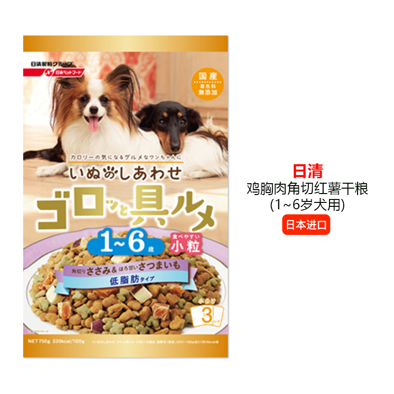 优品铺 日本进口 日清低脂鸡胸肉角切红薯干粮750g  成犬专用粮
