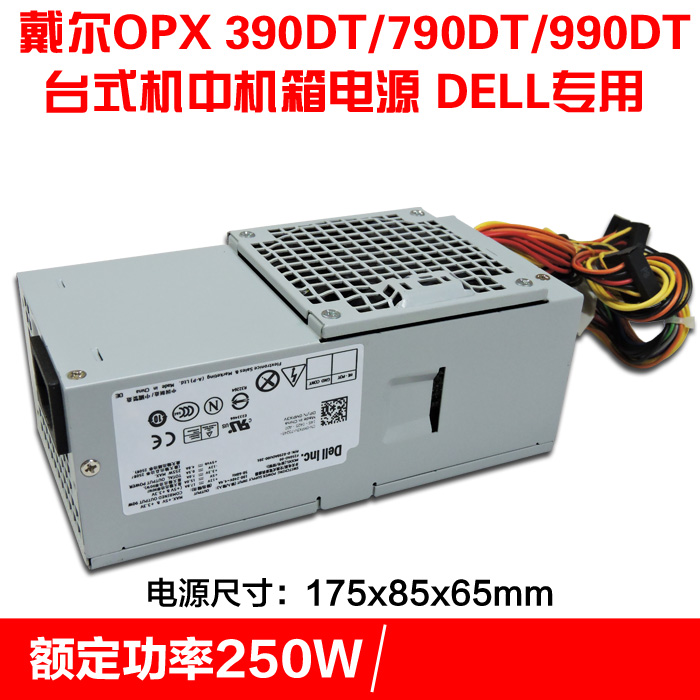 原装戴尔DPS-250AB-28A TFX0250AWWA HP-D2506AD PS-5241-02电源