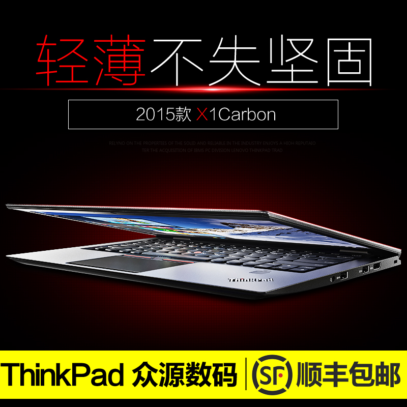 二手笔记本 ThinkPad X1 carbon 20BTA06FCD 2015款 超薄 超级本