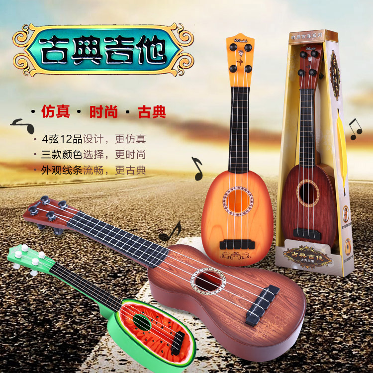 仿真尤克里里吉它儿童音乐玩具小吉他乐器可弹奏塑料兴趣培养