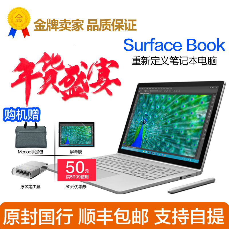 Microsoft/微软Surface Book i5 i7 13.5英寸平板笔记本电脑国行