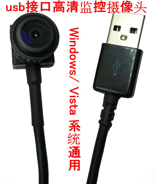 高清USB微型摄像头720P安卓OTG手机外接摄像头 电脑usb监控摄像头