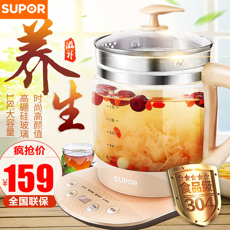 SUPOR/苏泊尔 SWF18E30A养生壶全自动加厚玻璃煮茶器煎药壶电水壶
