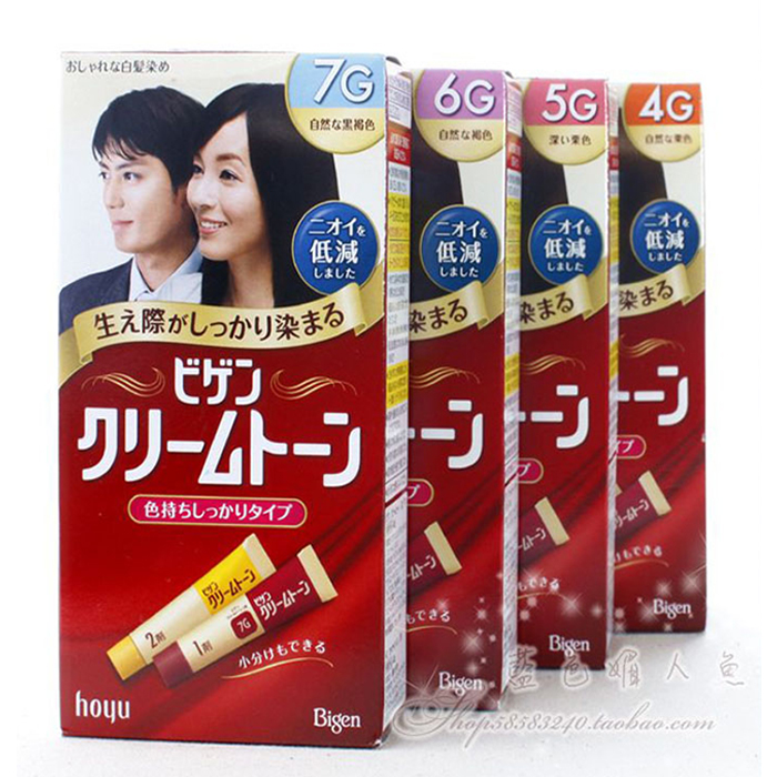 日本Bigen美源男女遮盖白发染发剂染发膏天然植物快速遮白2盒包邮