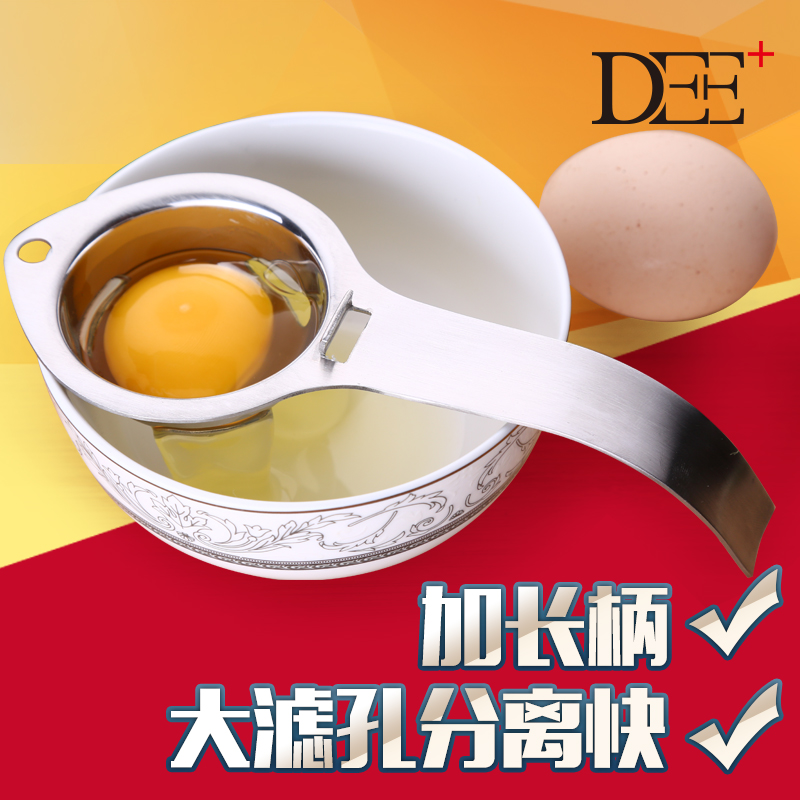长柄304不锈钢鸡蛋清分离器蛋黄蛋白蛋液自动过滤器分蛋勺隔蛋器