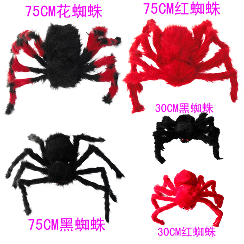 万圣节蜘蛛道具装饰布置用品蜘蛛网毛绒蜘蛛红黑花色蜘蛛大小可选