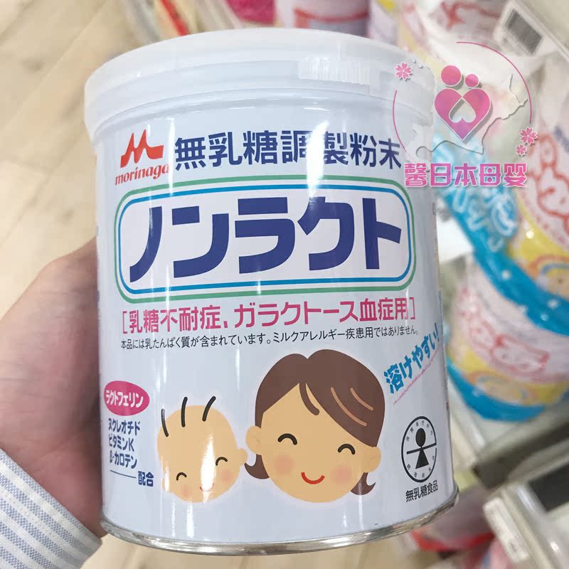 【直播】日本本土森永乳糖不耐受奶无乳糖奶粉特殊  300g