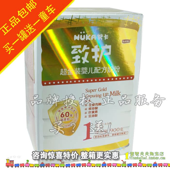 【买？送1】NUKA 努卡致护奶粉 超金装1-2-3段 900克罐 正品包邮