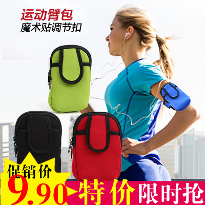 包邮手臂包户外跑步装备6寸手机臂套腕包男女iPhone6plus运动臂包