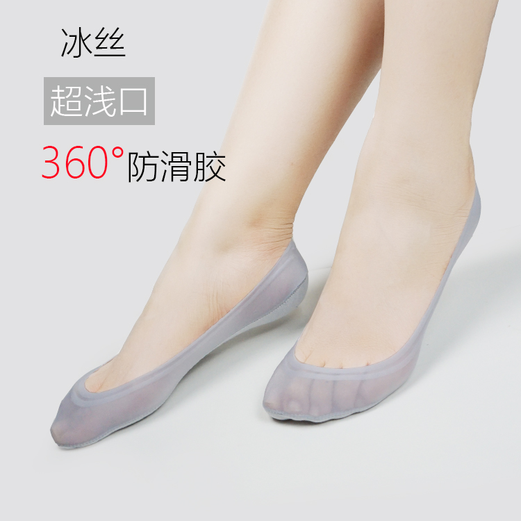 冰丝隐形超浅口船袜无痕360度硅胶防滑超薄丝袜纯棉底春夏季单鞋