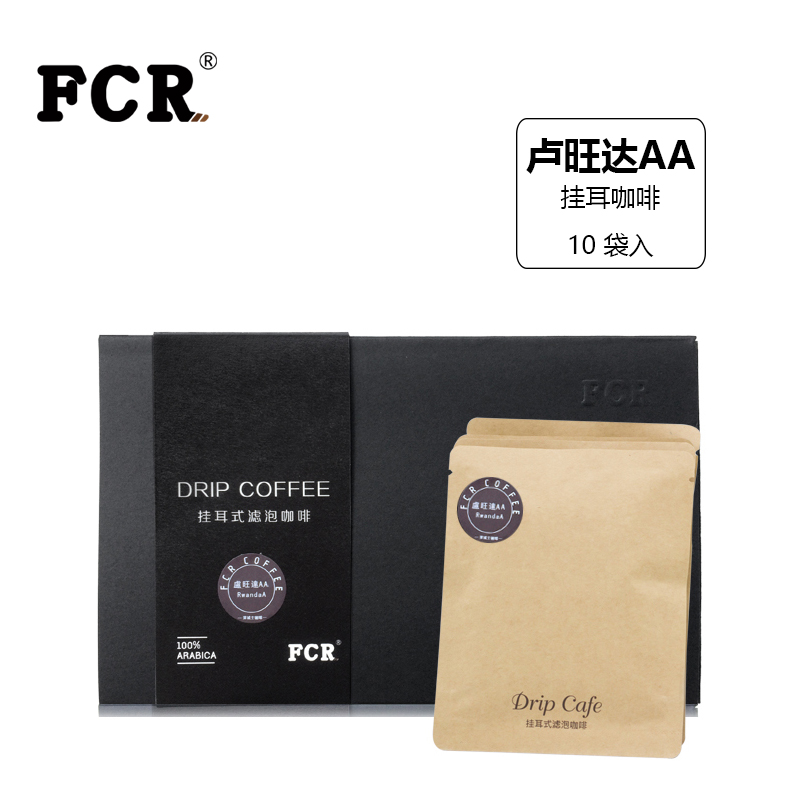 FCR挂耳咖啡 卢旺达波旁无糖黑咖啡滤泡式现磨咖啡粉挂耳包10包