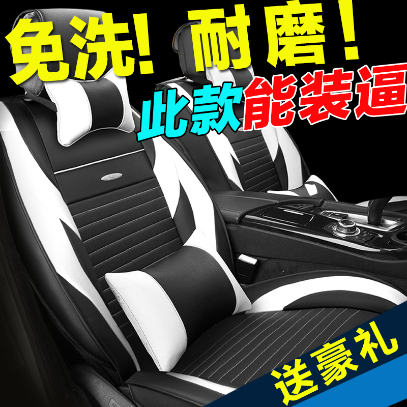 北汽X25绅宝X35传祺GS4荣威RX5专用座套全包四季通用汽车坐垫冬季