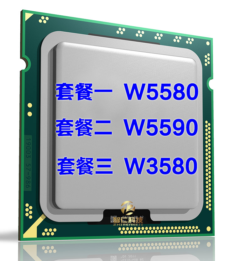 Intel 至强W5580 W5590 W3580 CPU  1366针四核八线程