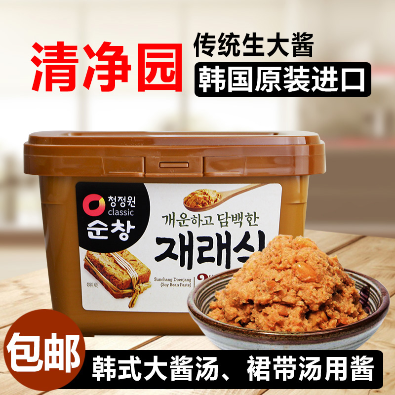 韩国进口大酱东北黄豆酱清净园传统生大酱韩式大酱汤专用酱料500g