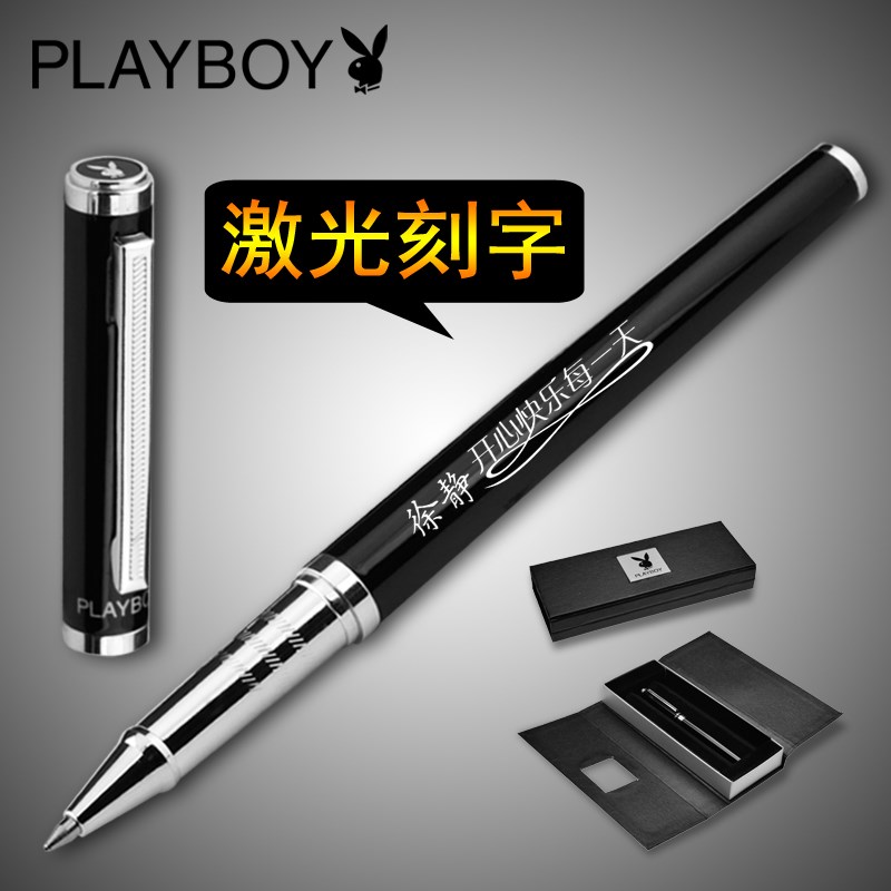 正品花花公子宝珠笔全金属商务签字笔 黑色0.5mm水笔 可个性定制